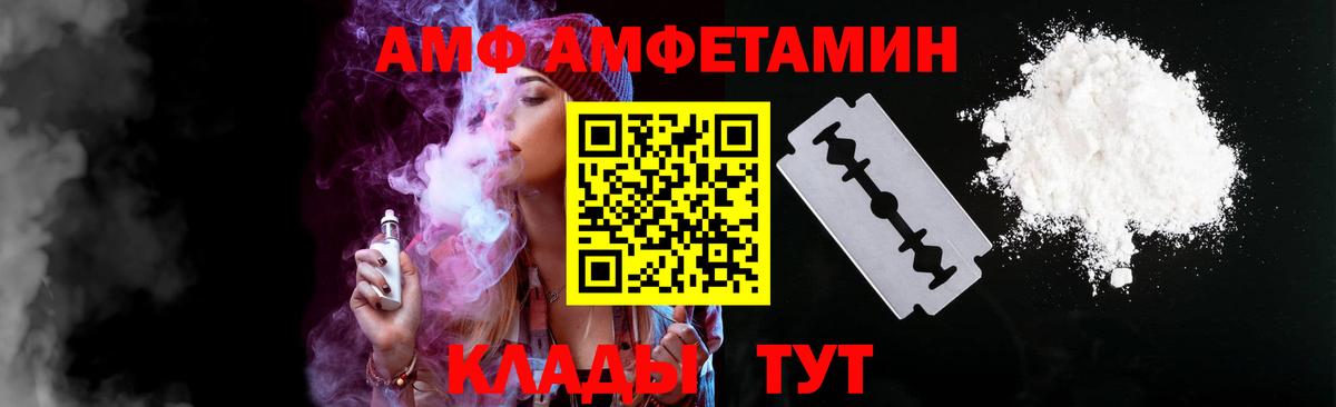 Amphetamine 97% Белореченск