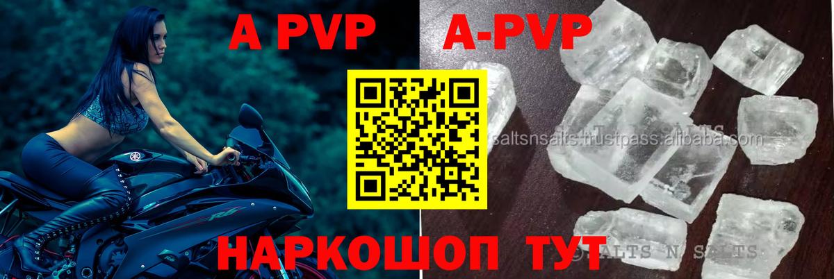Alfa_PVP мука Белореченск
