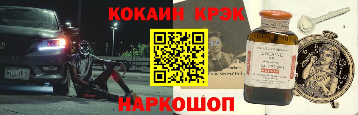 Белореченск  КОКАИН 98%  Вход с VPN  где продают наркотики  КОКАИН VHQ 