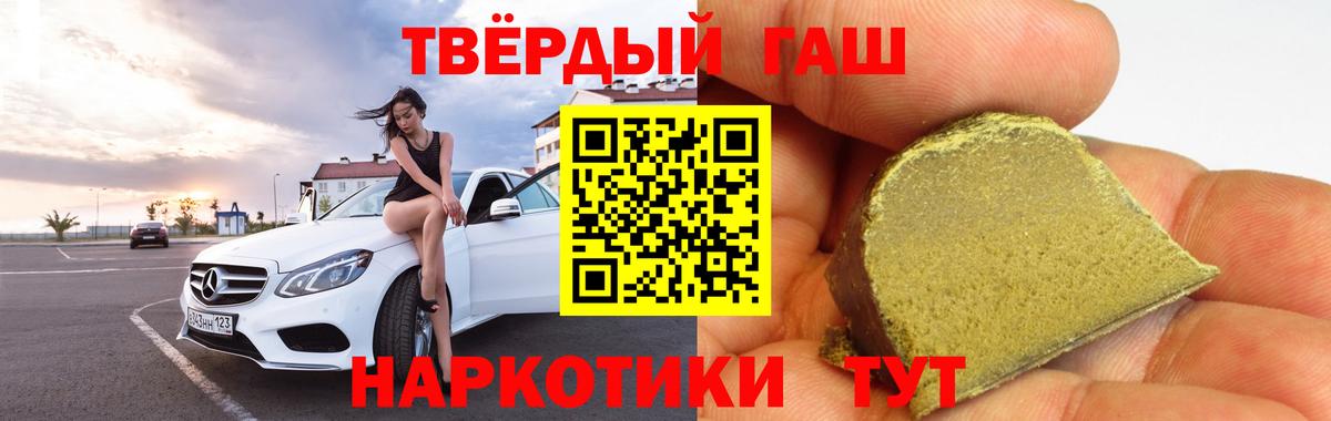 Гашиш ice o lator  Вход с VPN  Белореченск 