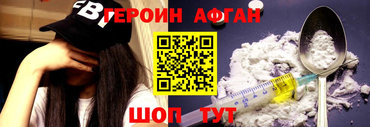 ГЕРОИН герыч  Вход с VPN  Белореченск 