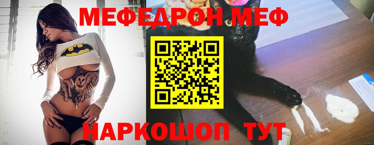 Мефедрон кристаллы  Меф 4 MMC  Меф  Белореченск  Вход с VPN 