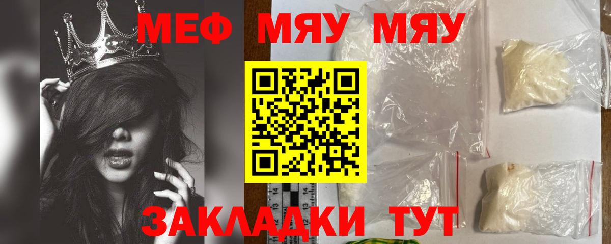 МЕФ  Белореченск