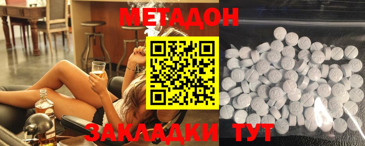 shop формула  Метадон кристалл  Вход с VPN  МЕТАДОН methadone  Белореченск 