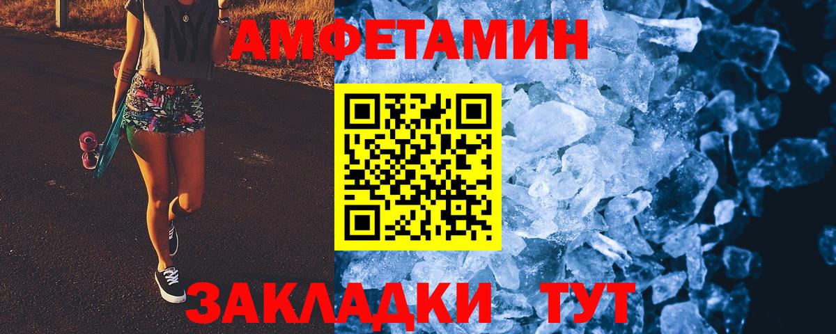 Белореченск  Метамфетамин мет  Вход с VPN 