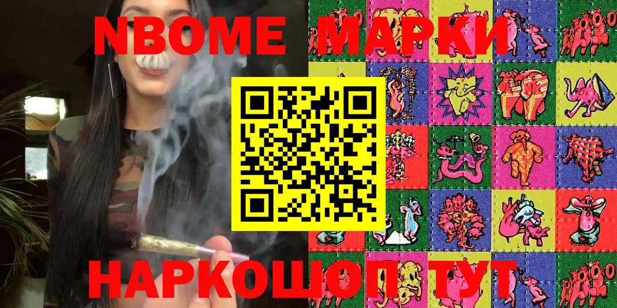 Наркотические марки 1,8мг  Вход с VPN  Наркотические марки  Белореченск 