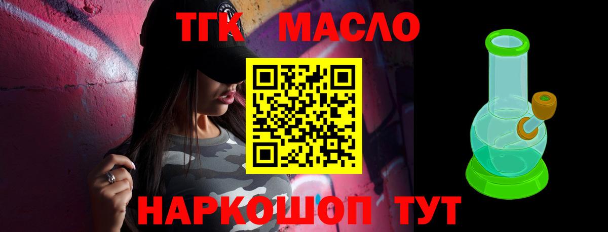 купить наркотики сайты  ТГК жижа  ТГК гашишное масло  Вход с VPN  Белореченск 