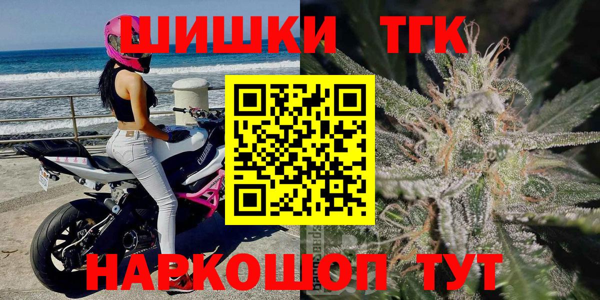 Бошки Шишки конопля  Вход с VPN  Каннабис AK-47  Белореченск 